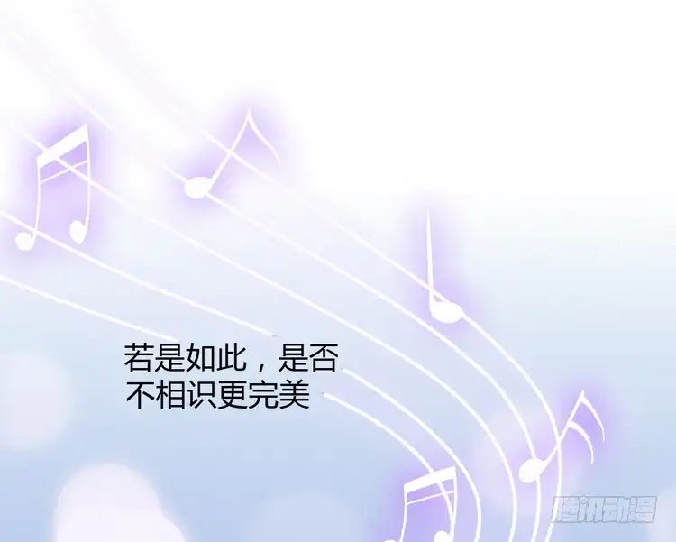 《我与秋田》我要一直陪着你。 第20页
