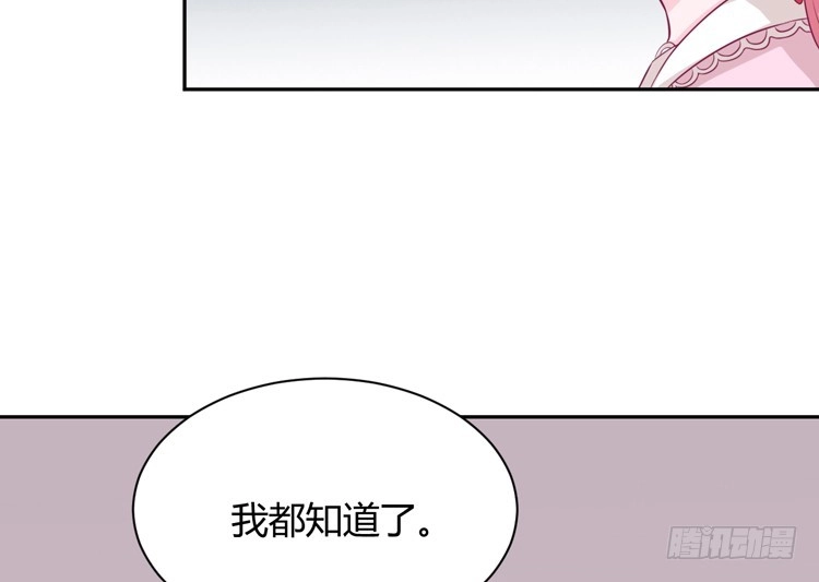 《我与秋田》我要一直陪着你。 第43页