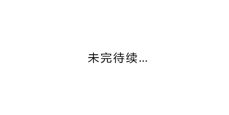 《我与秋田》我要一直陪着你。 第87页