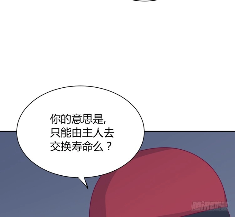 《我与秋田》我要一直陪着你。 第77页