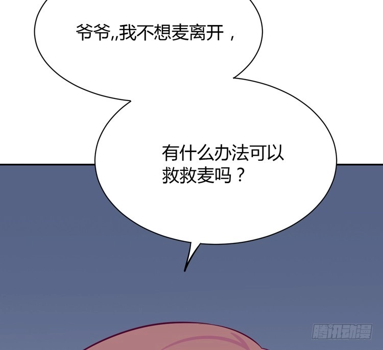 《我与秋田》我要一直陪着你。 第59页