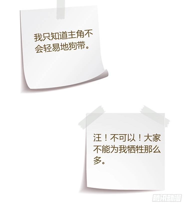 《我与秋田》我要一直陪着你。 第90页