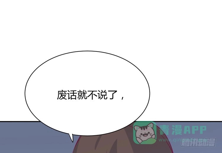 《我与秋田》我要一直陪着你。 第11页