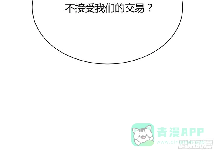 《我与秋田》我要一直陪着你。 第86页