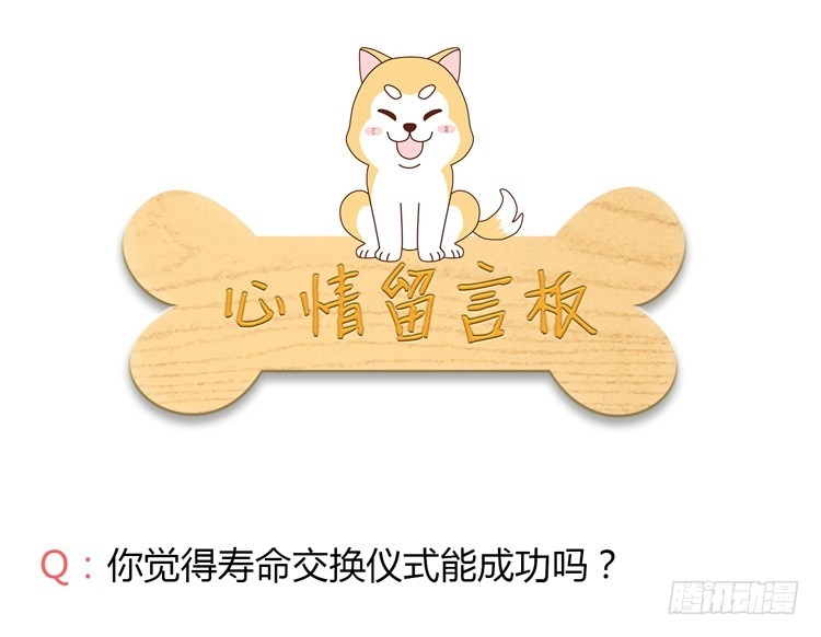 《我与秋田》我要一直陪着你。 第88页