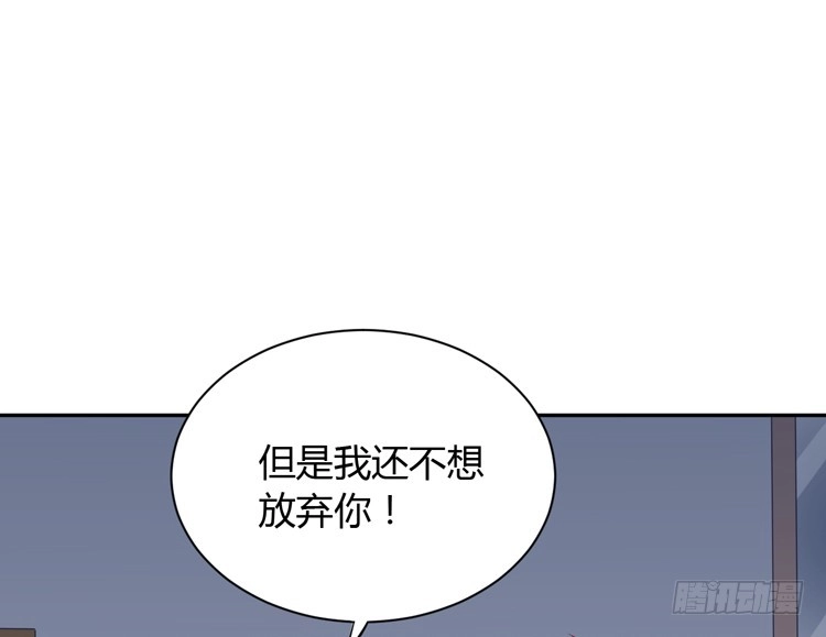 《我与秋田》这件事，绝对不能让她知道！ 第27页