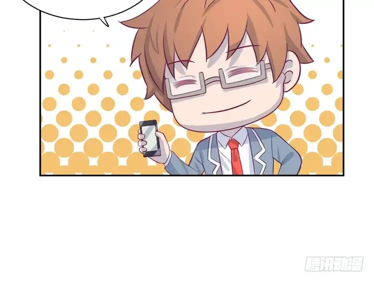 《我与秋田》这件事，绝对不能让她知道！ 第14页