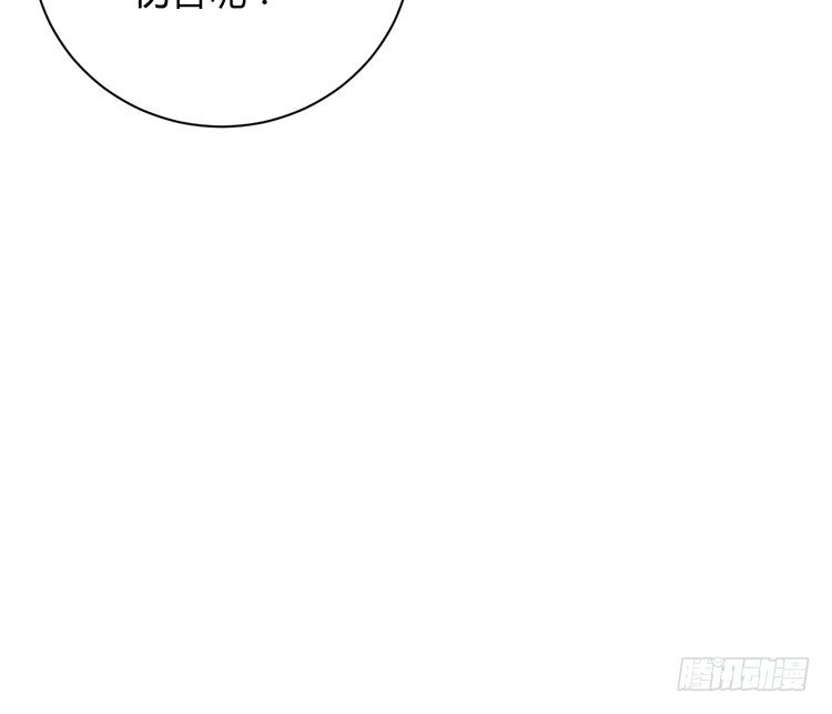 《我与秋田》这件事，绝对不能让她知道！ 第49页