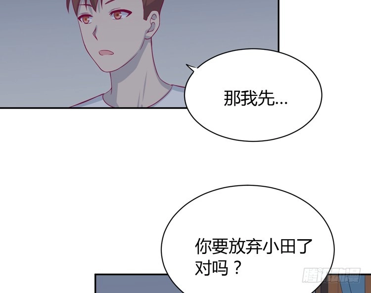 《我与秋田》这件事，绝对不能让她知道！ 第24页