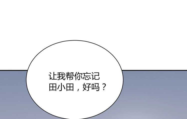 《我与秋田》这件事，绝对不能让她知道！ 第45页