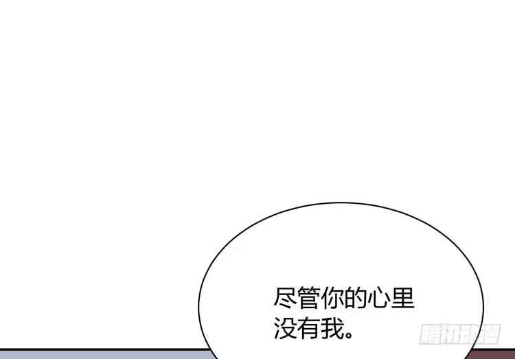 《我与秋田》这件事，绝对不能让她知道！ 第40页