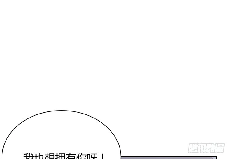 《我与秋田》这件事，绝对不能让她知道！ 第42页