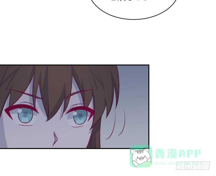 《我与秋田》这件事，绝对不能让她知道！ 第16页