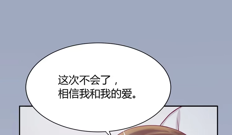 《我与秋田》这件事，绝对不能让她知道！ 第50页