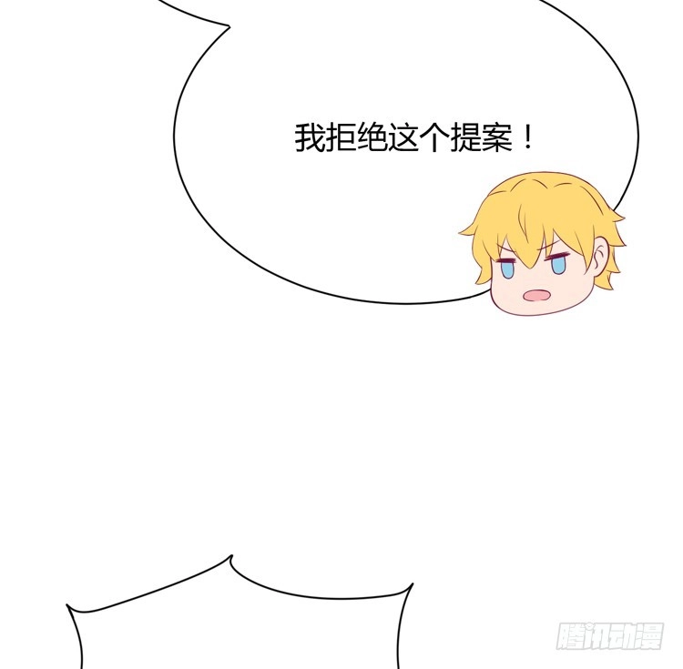 《我与秋田》这件事，绝对不能让她知道！ 第65页