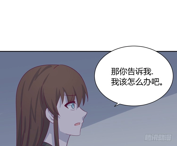 《我与秋田》这件事，绝对不能让她知道！ 第30页