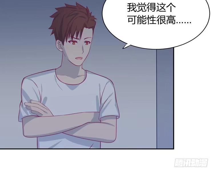 《我与秋田》这件事，绝对不能让她知道！ 第3页