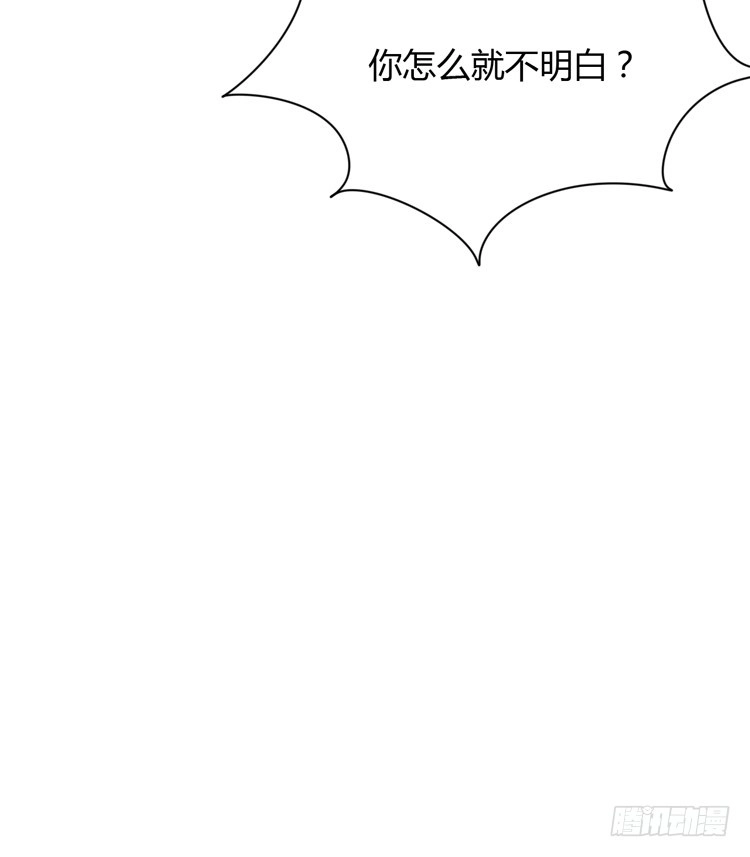 《我与秋田》这件事，绝对不能让她知道！ 第67页