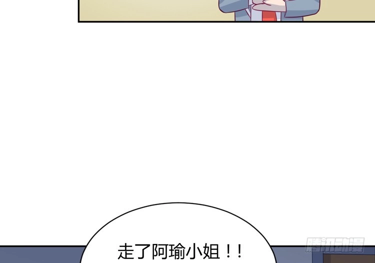 《我与秋田》这件事，绝对不能让她知道！ 第18页