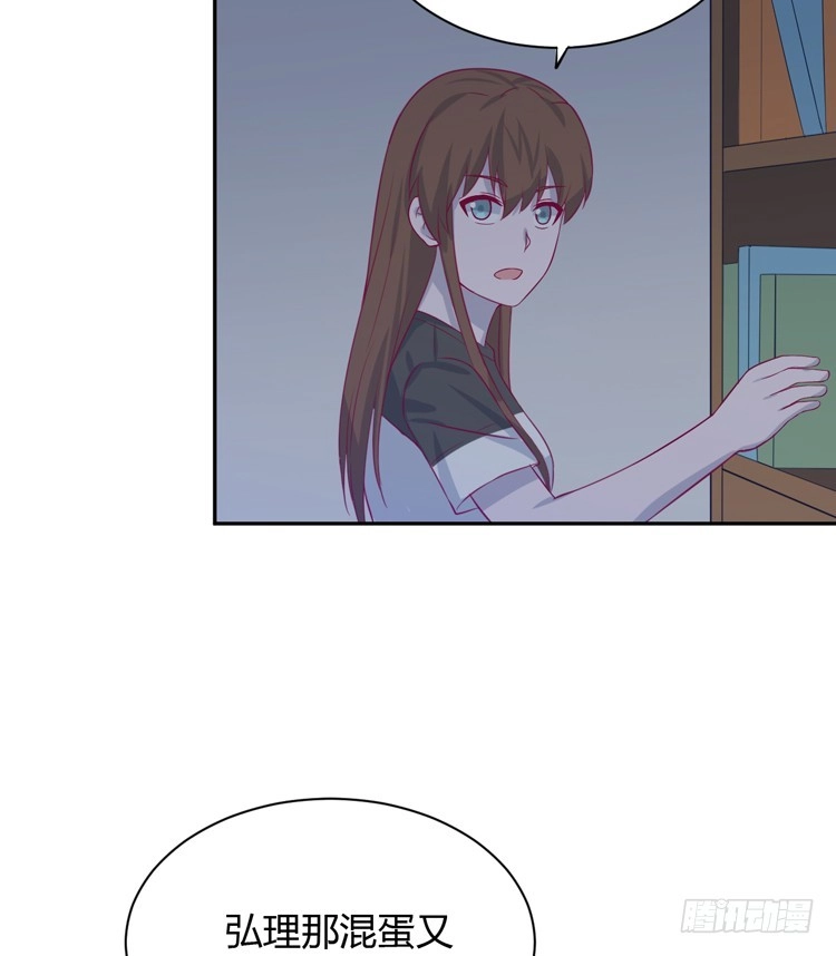 《我与秋田》这件事，绝对不能让她知道！ 第25页
