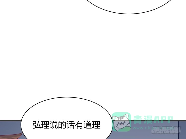 《我与秋田》这件事，绝对不能让她知道！ 第6页