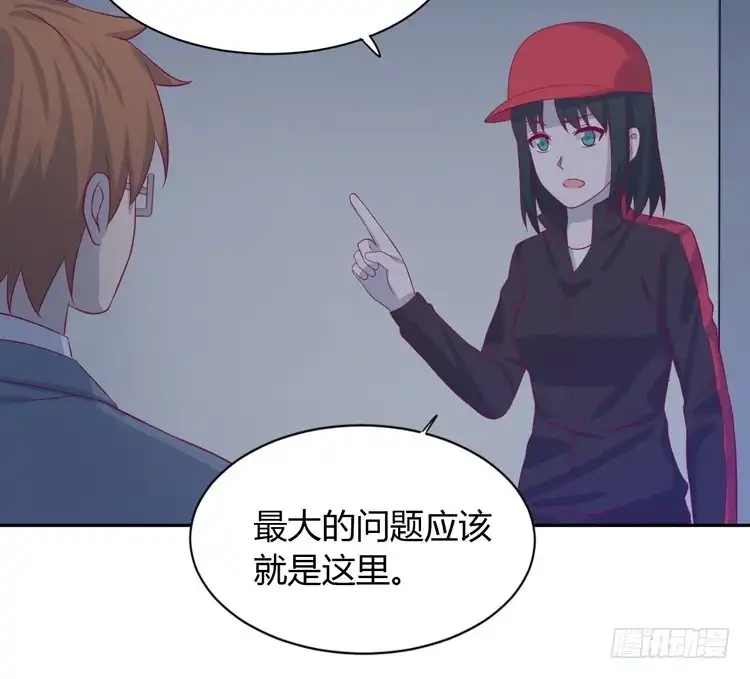 《我与秋田》这件事，绝对不能让她知道！ 第7页