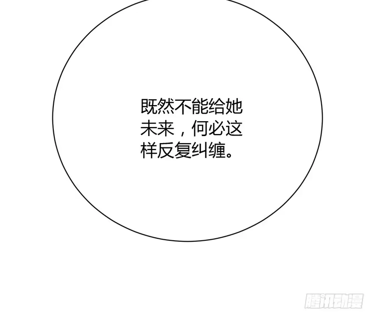《我与秋田》这件事，绝对不能让她知道！ 第80页