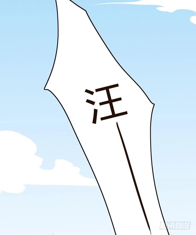 《我与秋田》为什么你不告诉我？ 第97页