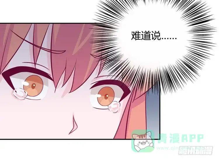 《我与秋田》为什么你不告诉我？ 第6页