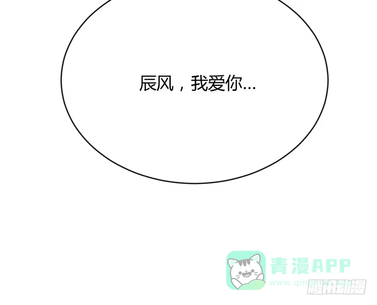 《我与秋田》为什么你不告诉我？ 第81页