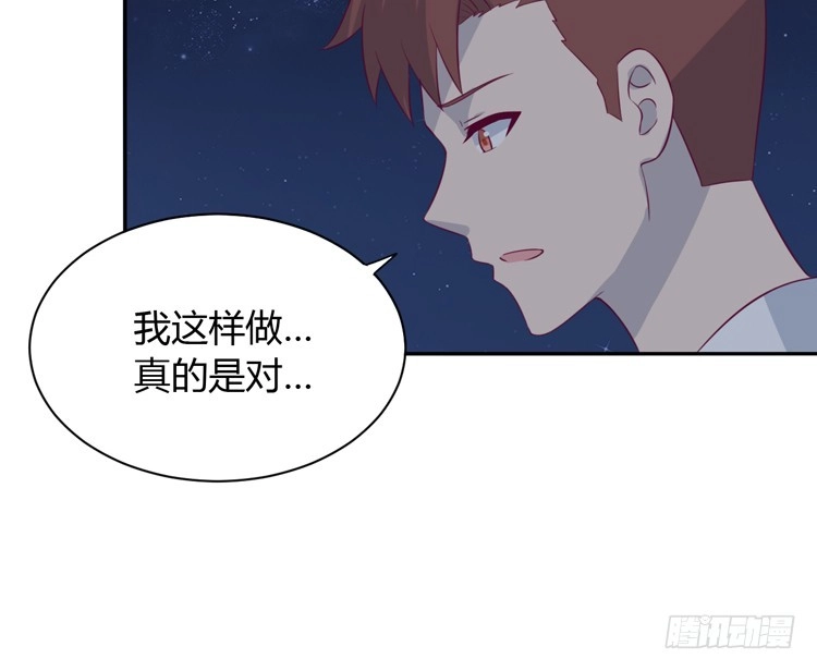 《我与秋田》为什么你不告诉我？ 第78页