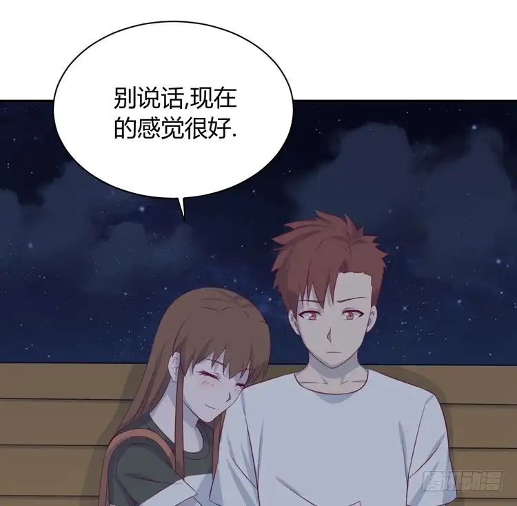《我与秋田》为什么你不告诉我？ 第79页