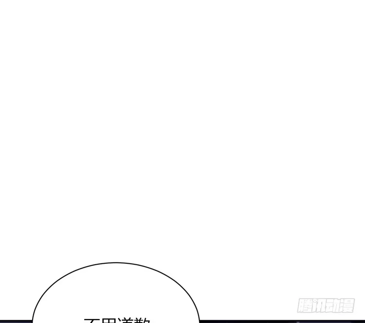 《我与秋田》为什么你不告诉我？ 第73页