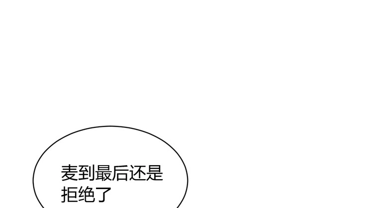 《我与秋田》为什么你不告诉我？ 第48页