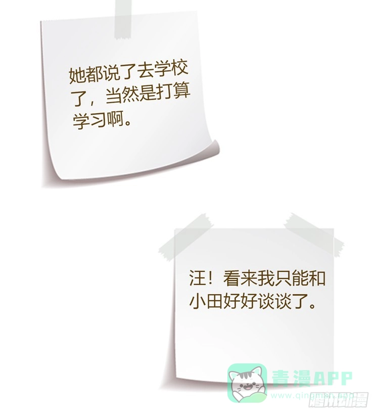 《我与秋田》为什么你不告诉我？ 第106页