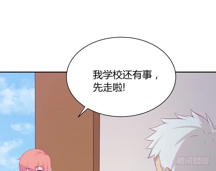 《我与秋田》为什么你不告诉我？ 第25页
