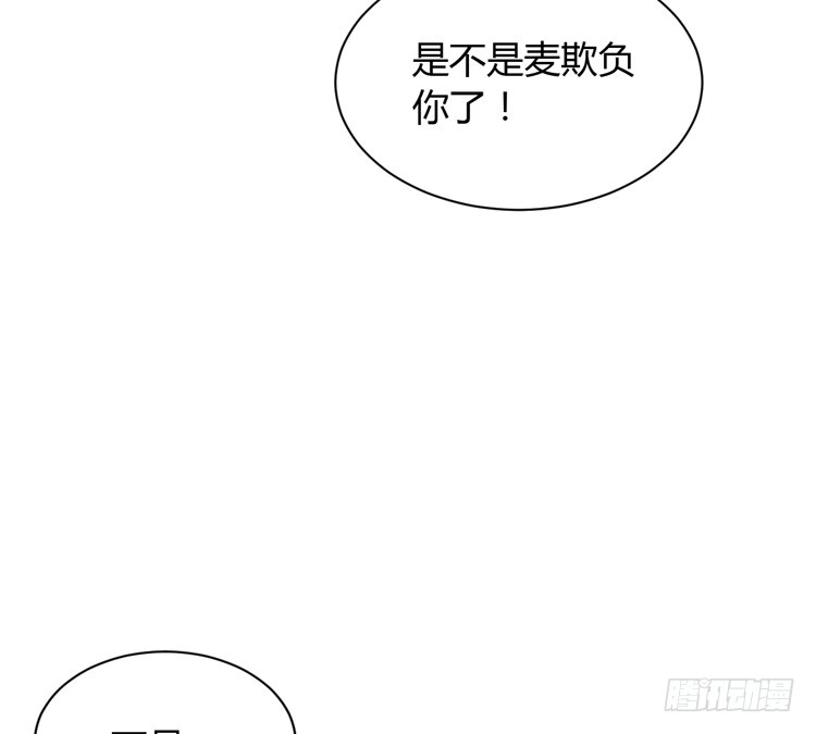 《我与秋田》为什么你不告诉我？ 第18页