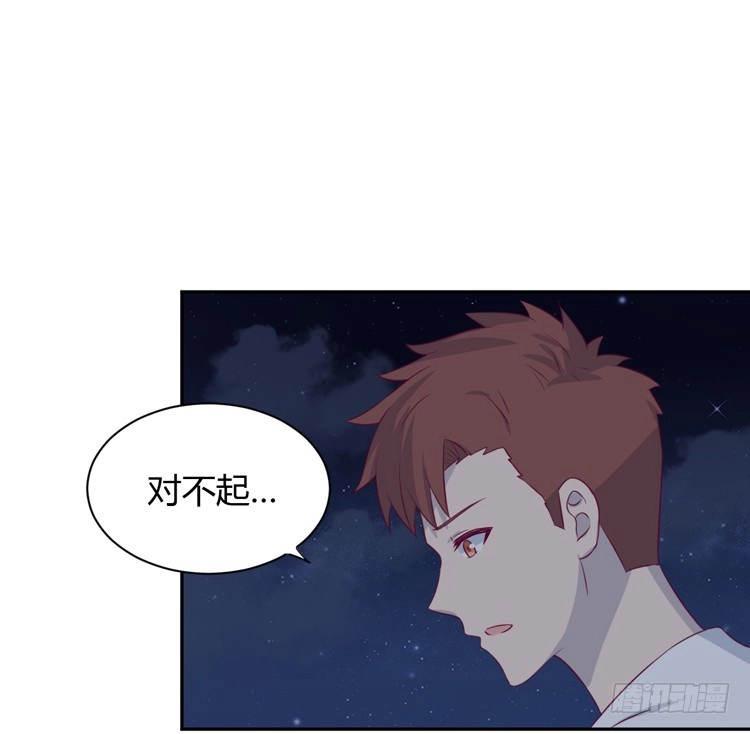 《我与秋田》为什么你不告诉我？ 第72页