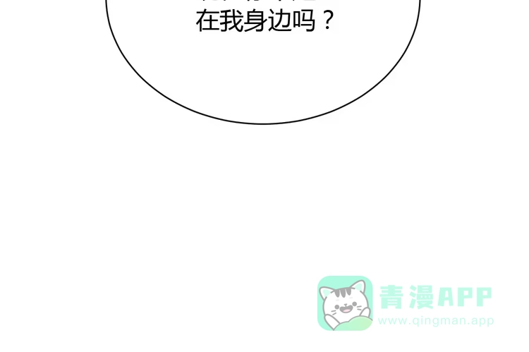 《我与秋田》为什么你不告诉我？ 第76页