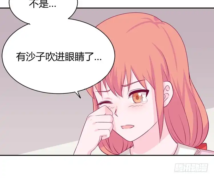 《我与秋田》为什么你不告诉我？ 第19页