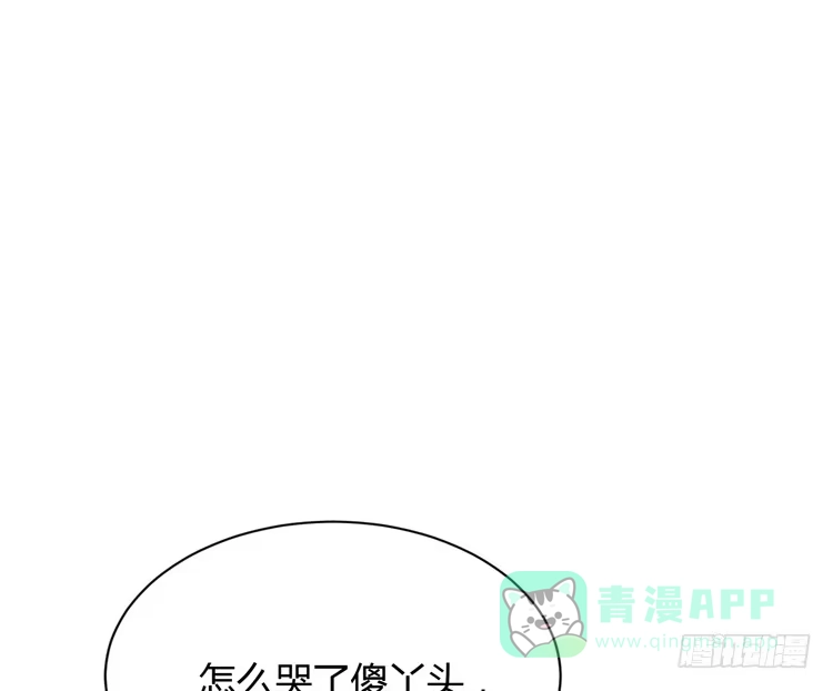 《我与秋田》为什么你不告诉我？ 第16页
