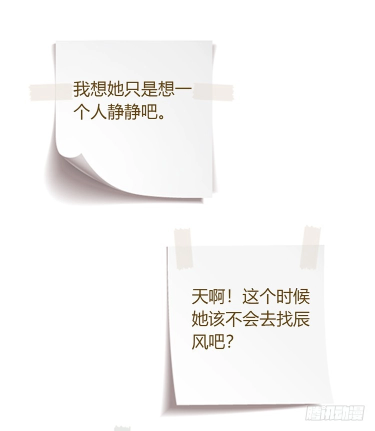 《我与秋田》为什么你不告诉我？ 第105页