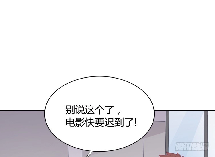 《我与秋田》为什么你不告诉我？ 第52页
