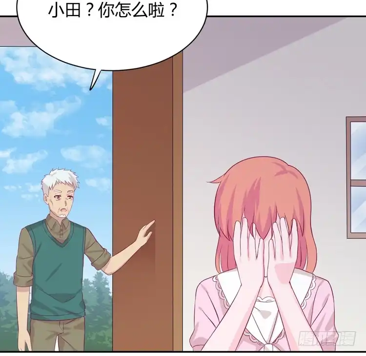 《我与秋田》为什么你不告诉我？ 第15页