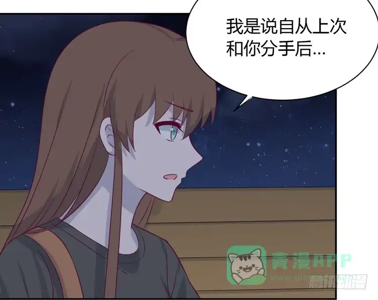 《我与秋田》为什么你不告诉我？ 第71页