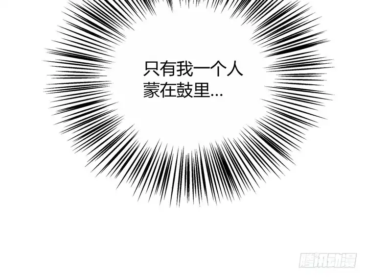 《我与秋田》为什么你不告诉我？ 第33页