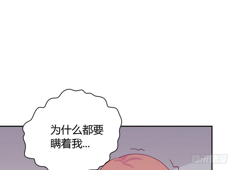 《我与秋田》为什么你不告诉我？ 第12页