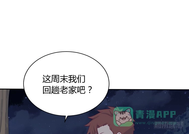 《我与秋田》这一次，就换我来守护你吧。 第76页