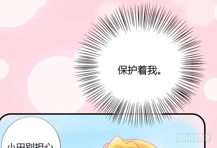 《我与秋田》这一次，就换我来守护你吧。 第42页