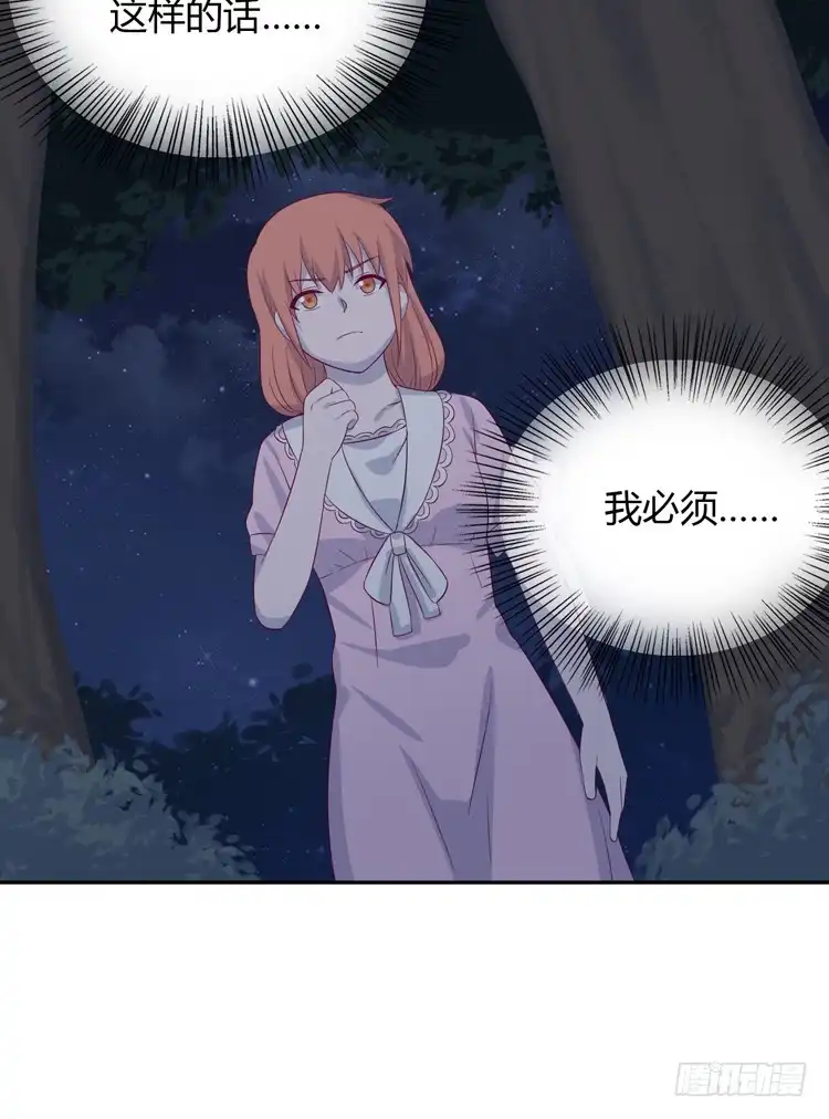 《我与秋田》这一次，就换我来守护你吧。 第30页